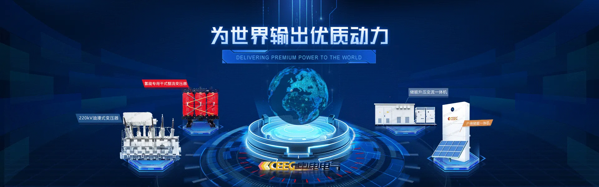 干式变压器系列