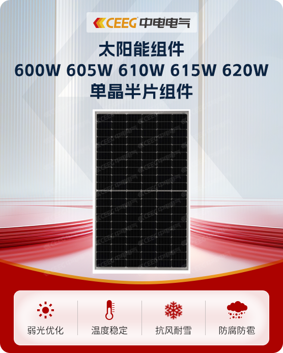 太阳能组件600W 605W 610W 615W 620W单晶半片组件