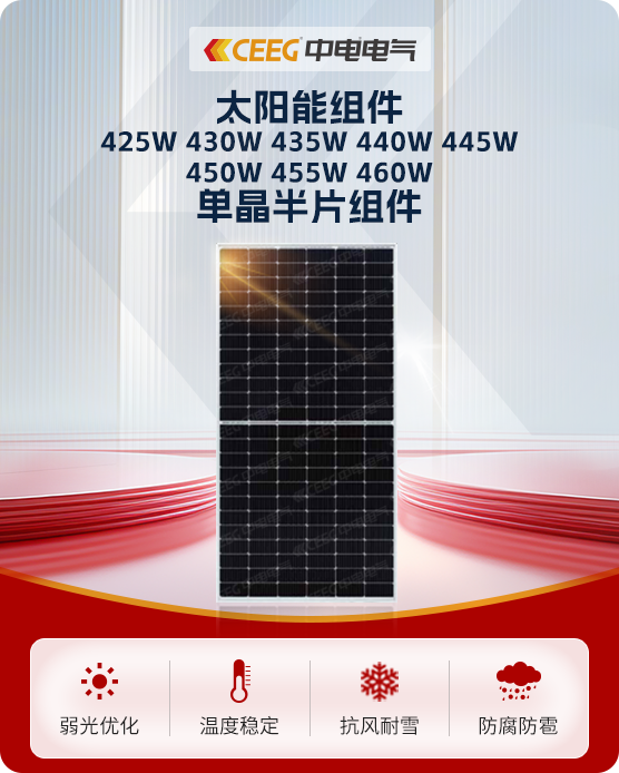 太阳能组件425W 430W 435W 440W 445W 450W 455W 460W单晶半片组件
